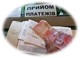 У державних установах введена комісія на оплату комунальних послуг  Тернопіль житлово-комунальний